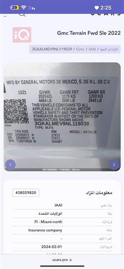 جی ئێم سی تیرەین